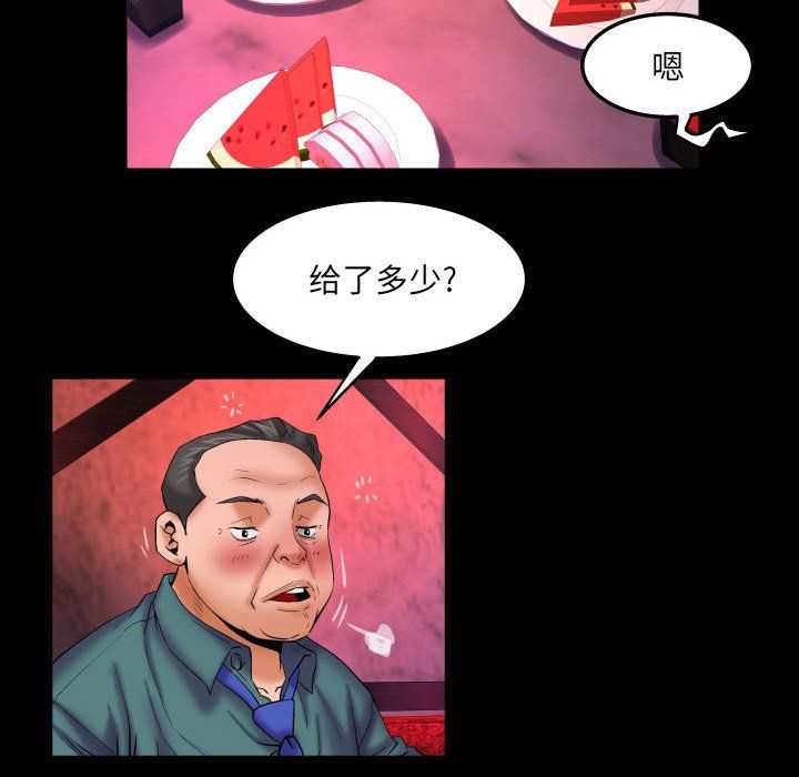 與嬸嬸的秘密第85話