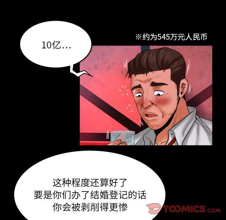 與嬸嬸的秘密第85話