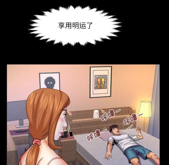 與嬸嬸的秘密第85話