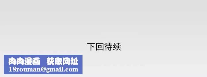 与婶婶的秘密-第85话 - 图片 88