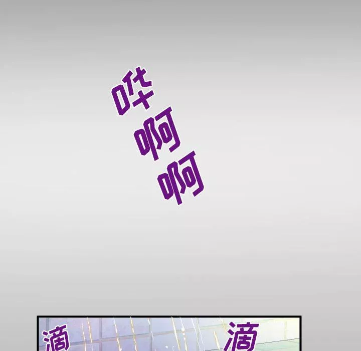 与婶婶的秘密-第86话 - 图片 11