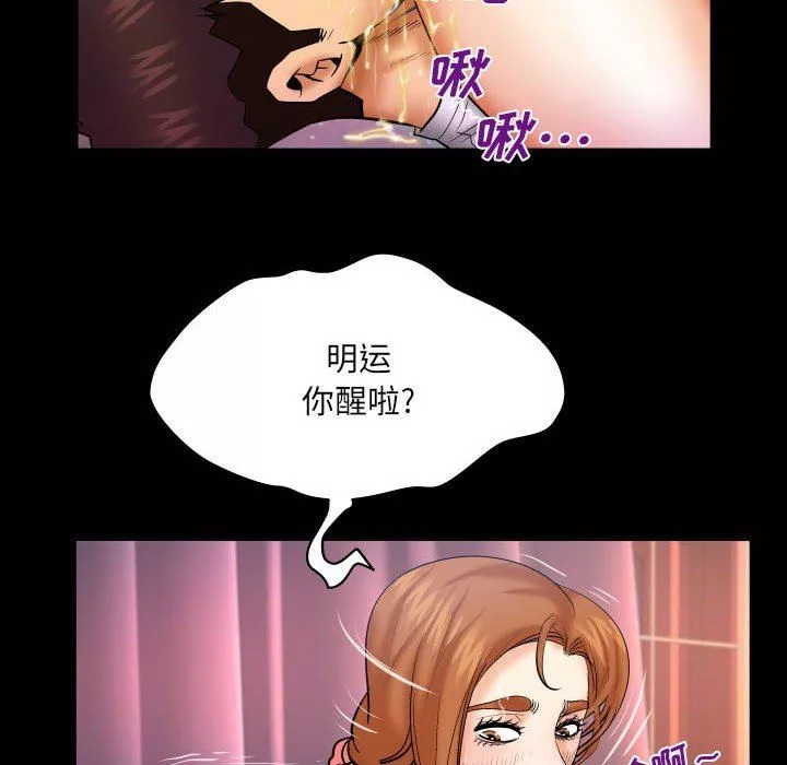 與嬸嬸的秘密第86話