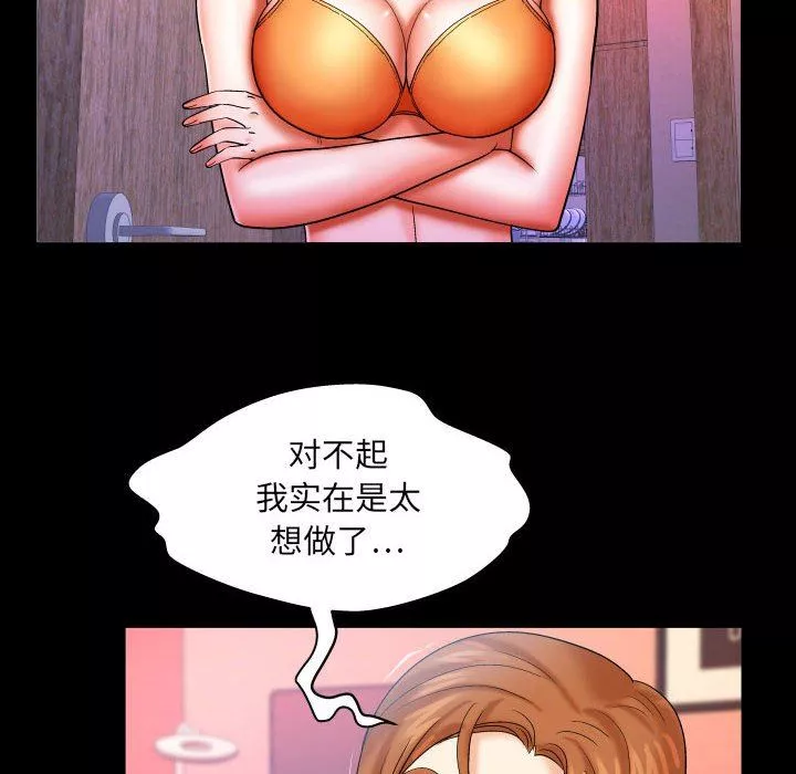 与婶婶的秘密-第86话 - 图片 39