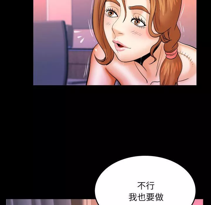 与婶婶的秘密-第86话 - 图片 40