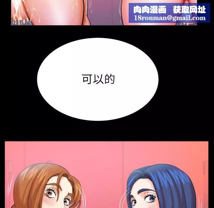 与婶婶的秘密-第86话 - 图片 43