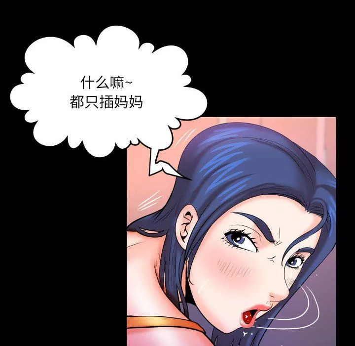 與嬸嬸的秘密第86話