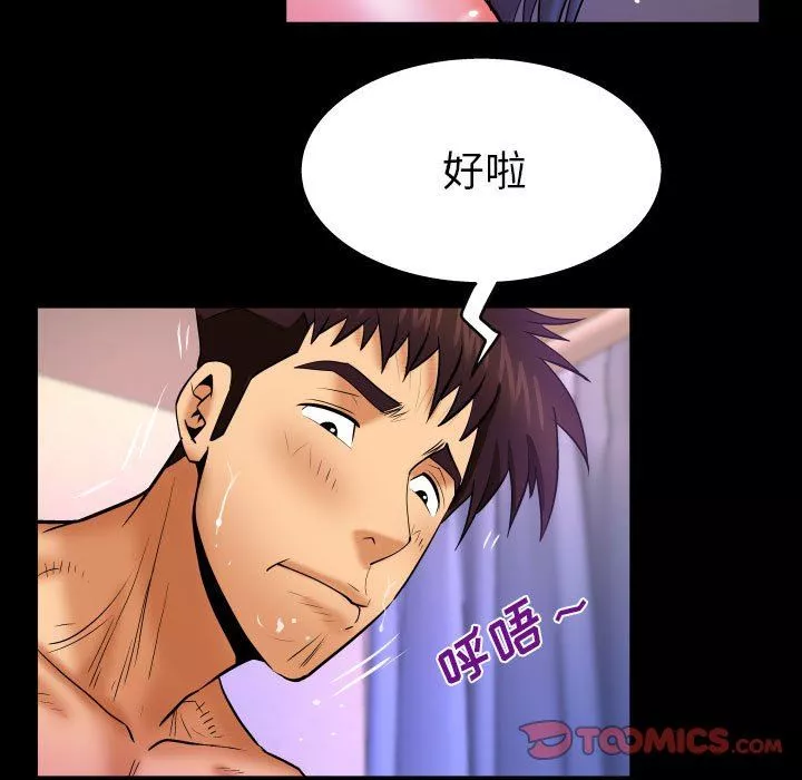 與嬸嬸的秘密第86話