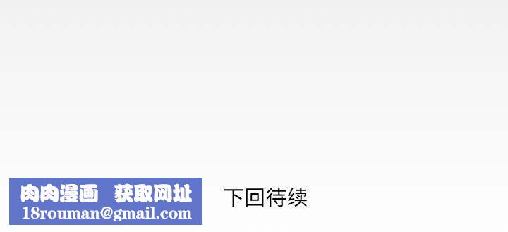 与婶婶的秘密第86话