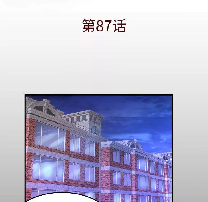 與嬸嬸的秘密第87話