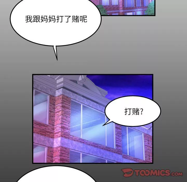 与婶婶的秘密-第87话 - 图片 6