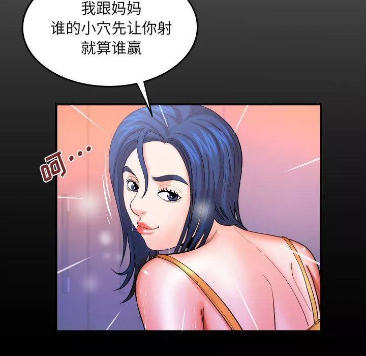 與嬸嬸的秘密第87話