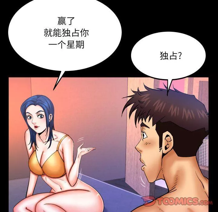 與嬸嬸的秘密第87話