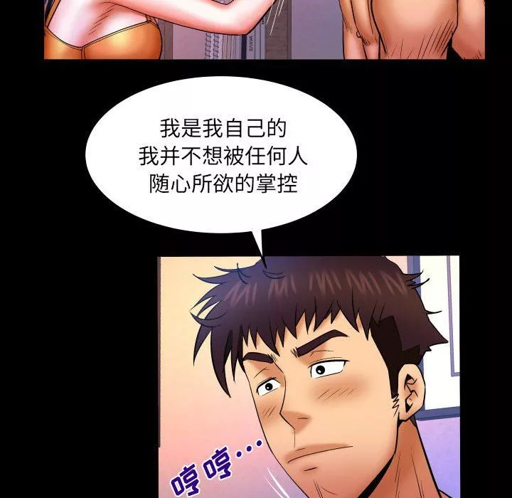 與嬸嬸的秘密第87話