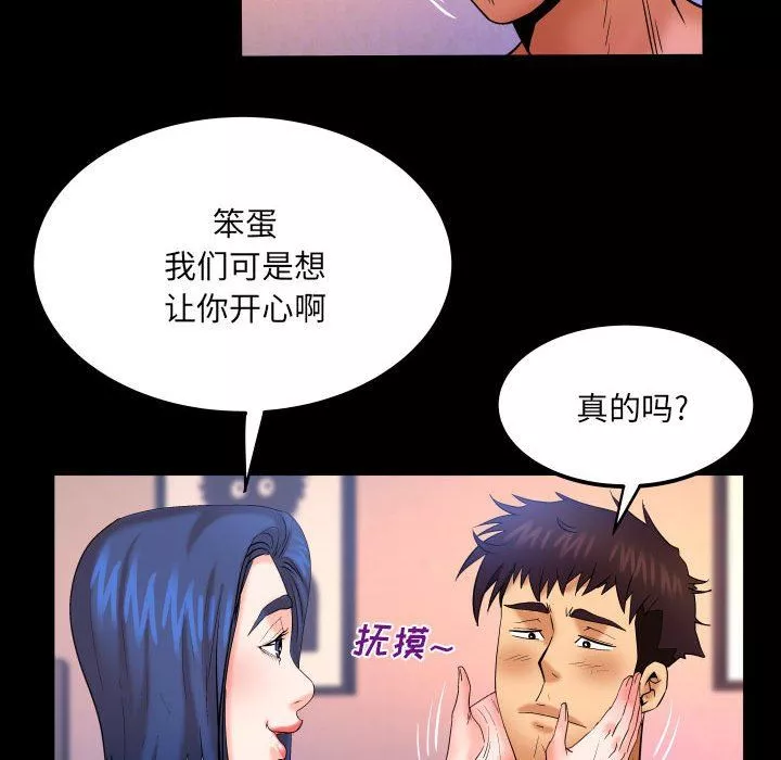 与婶婶的秘密-第87话 - 图片 13