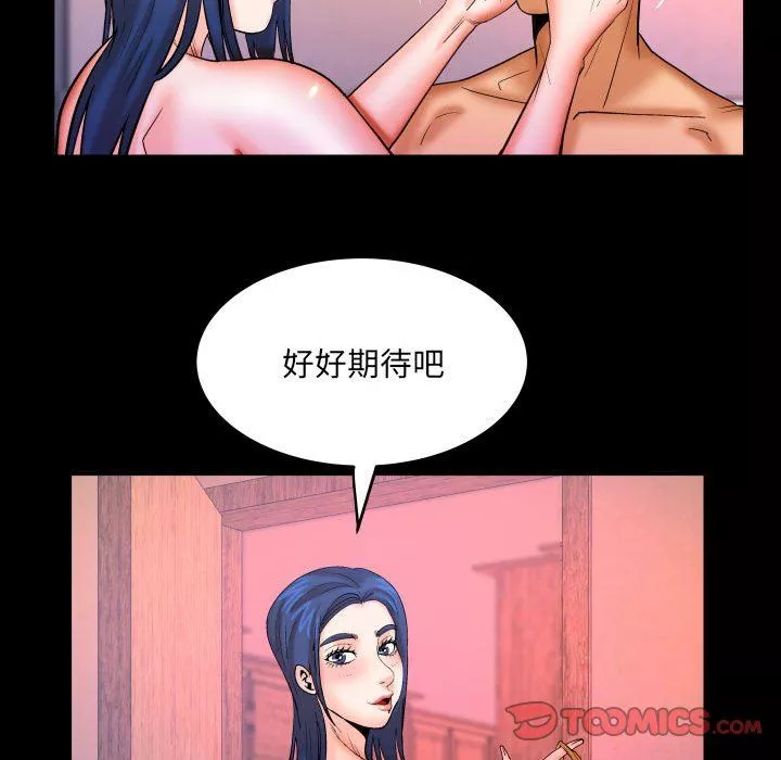 與嬸嬸的秘密第87話
