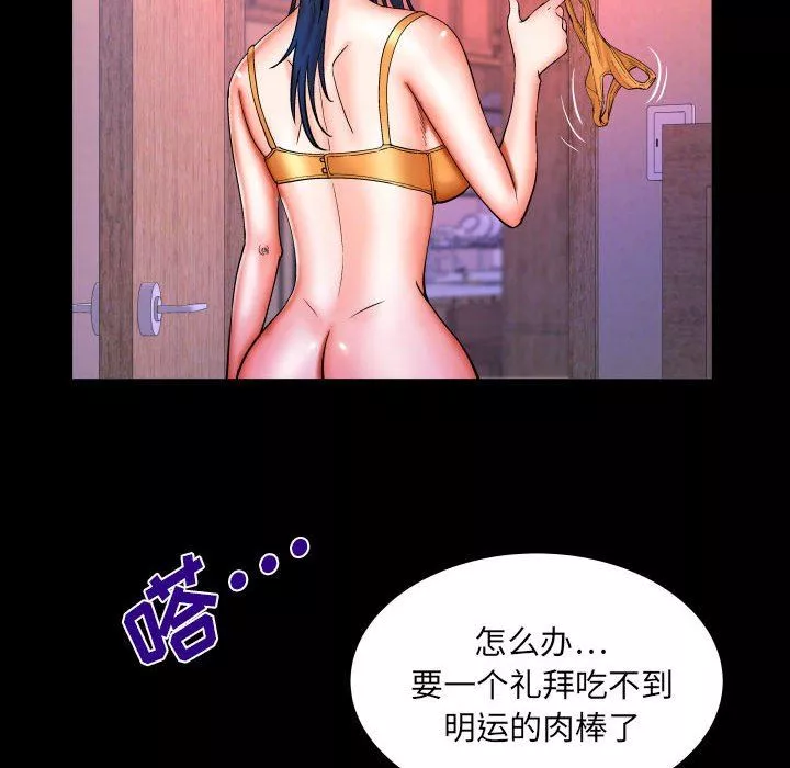 與嬸嬸的秘密第87話