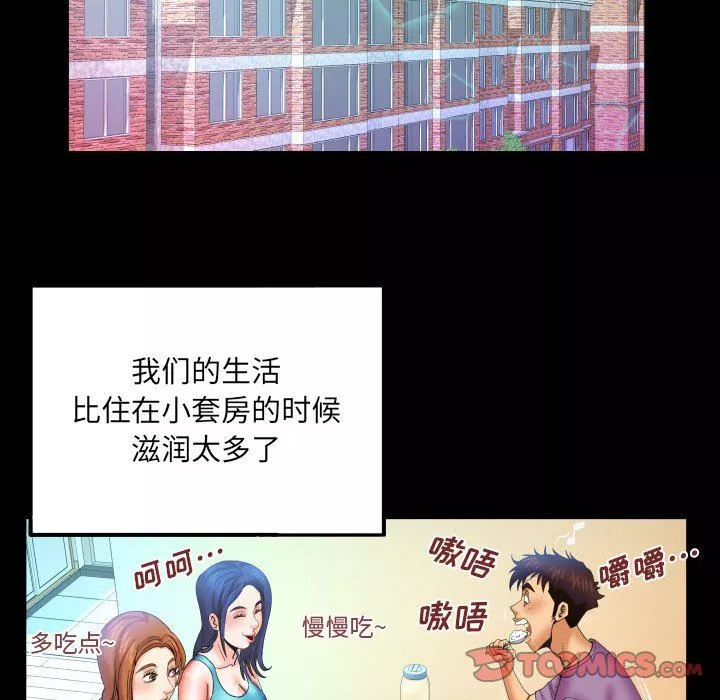 与婶婶的秘密-第87话 - 图片 18