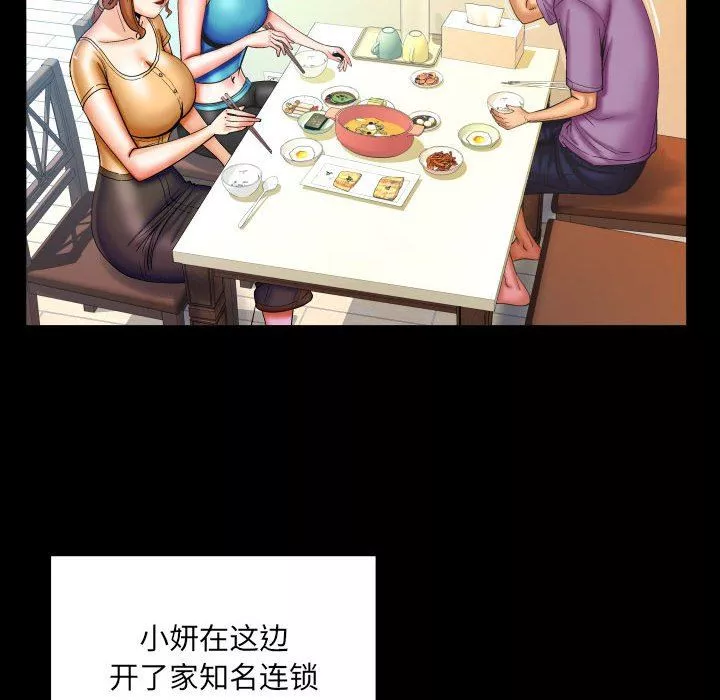 與嬸嬸的秘密第87話