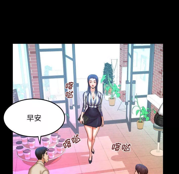 与婶婶的秘密-第87话 - 图片 21