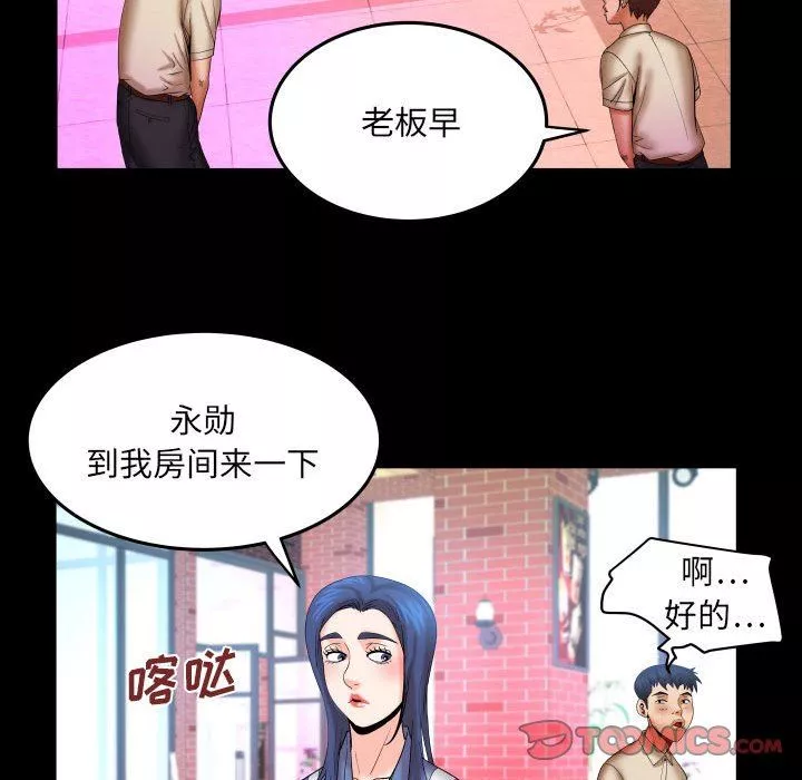 与婶婶的秘密-第87话 - 图片 22