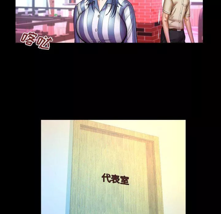 與嬸嬸的秘密第87話