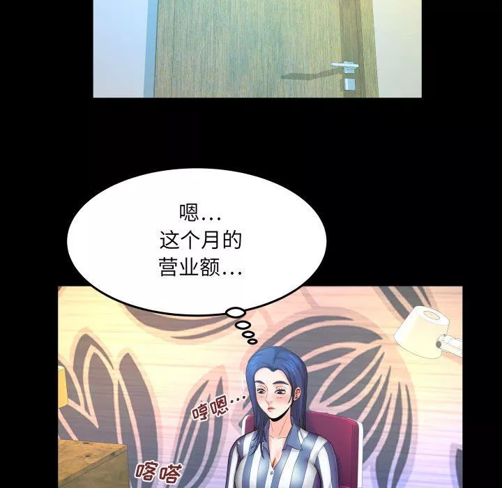 与婶婶的秘密-第87话 - 图片 24