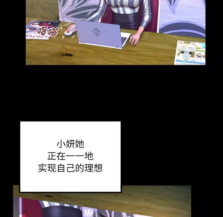 與嬸嬸的秘密第87話