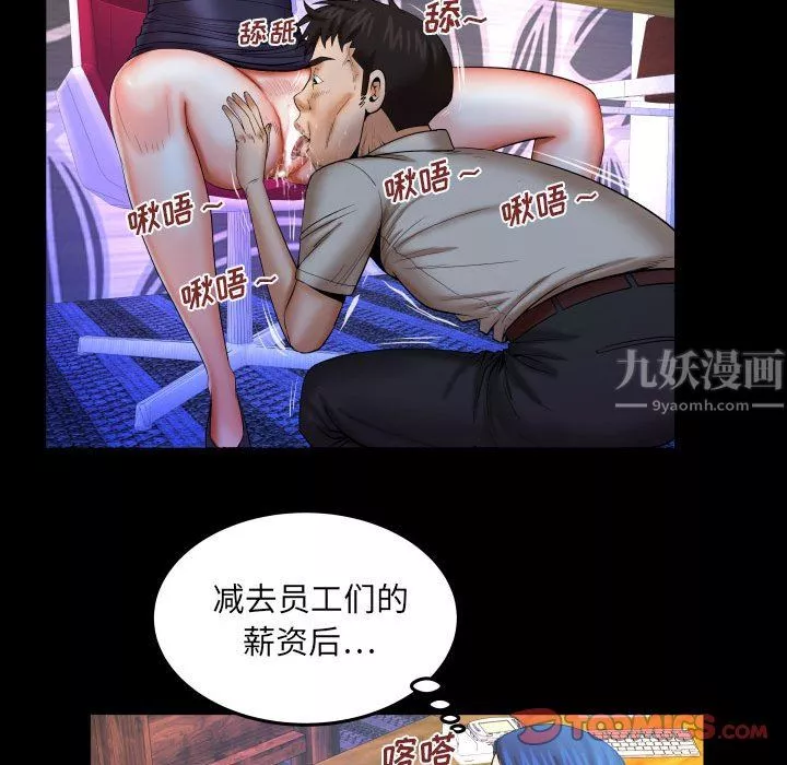與嬸嬸的秘密第87話