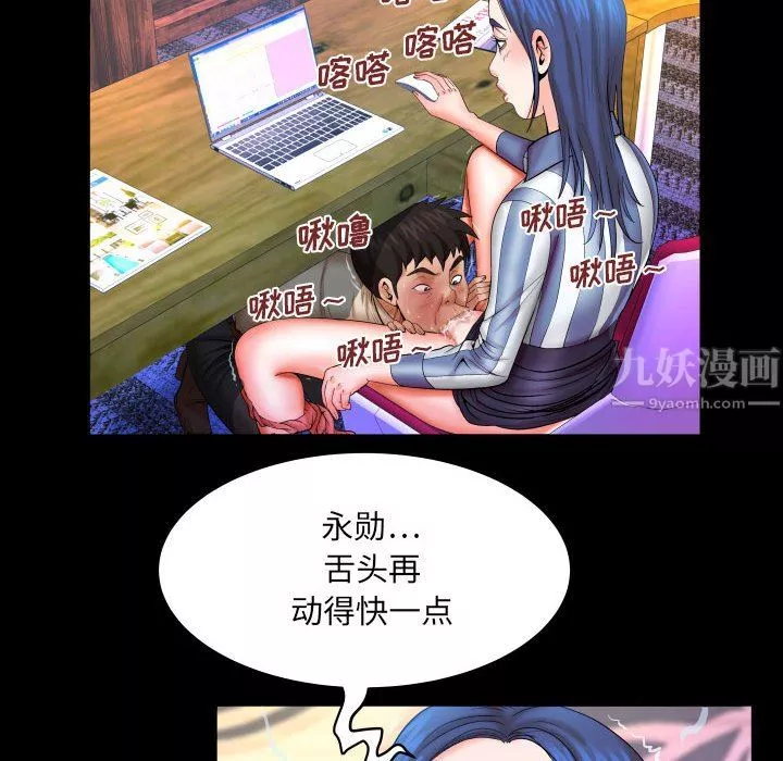 与婶婶的秘密-第87话 - 图片 27