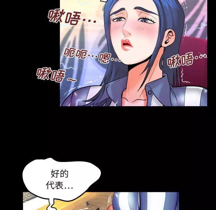 與嬸嬸的秘密第87話