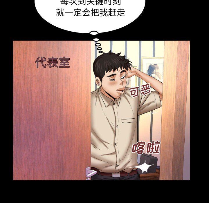 与婶婶的秘密第87话