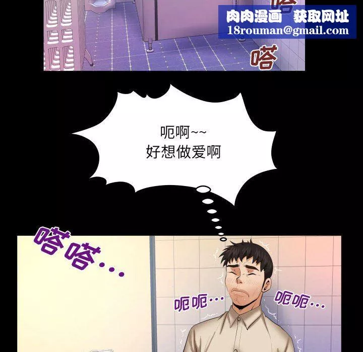 与婶婶的秘密-第87话 - 图片 43