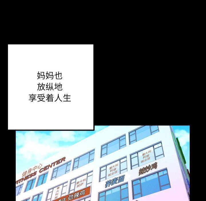 与婶婶的秘密第87话