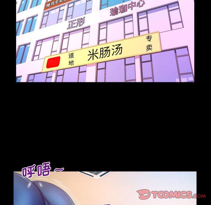 与婶婶的秘密第87话