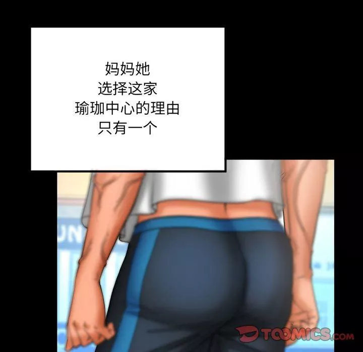 与婶婶的秘密-第87话 - 图片 58