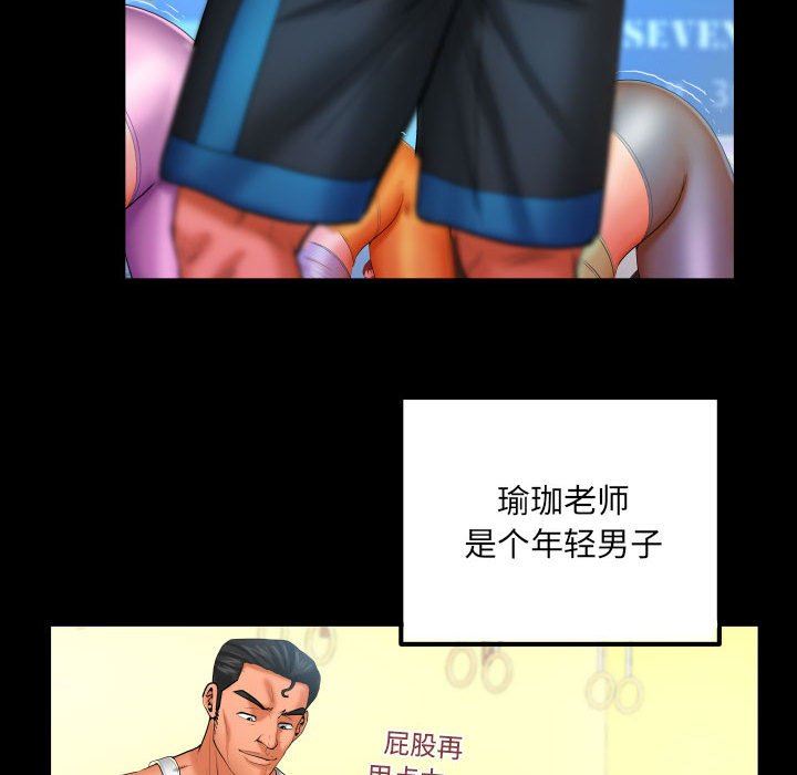 与婶婶的秘密第87话