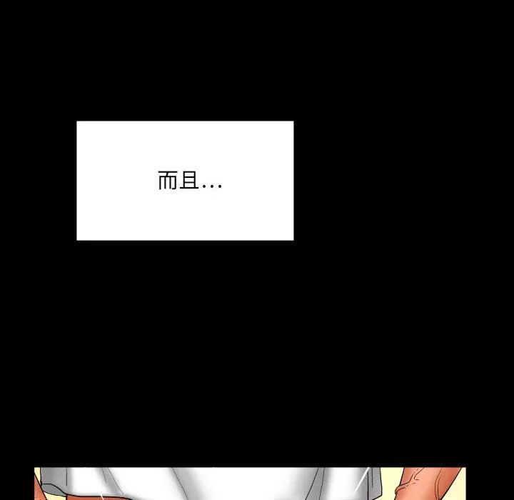 與嬸嬸的秘密第87話