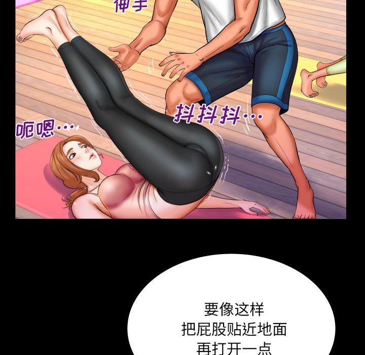 與嬸嬸的秘密第87話