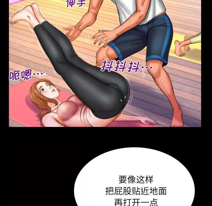 与婶婶的秘密-第87话 - 图片 64