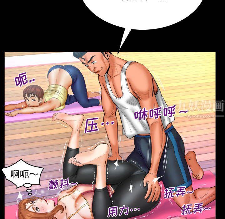 与婶婶的秘密第87话