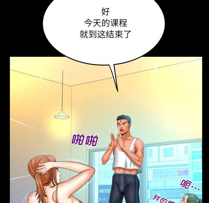 与婶婶的秘密-第87话 - 图片 68