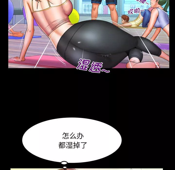 与婶婶的秘密-第87话 - 图片 69