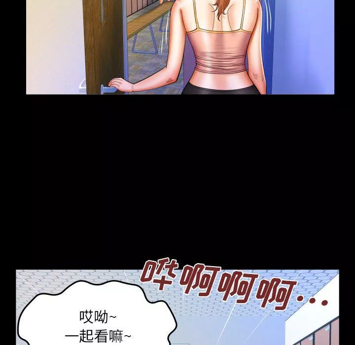 与婶婶的秘密-第87话 - 图片 73