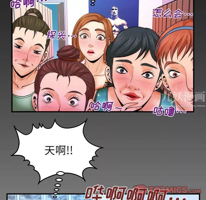 與嬸嬸的秘密第87話