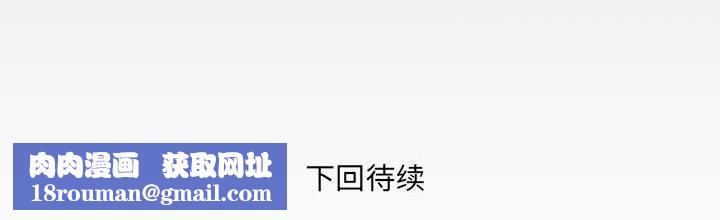 与婶婶的秘密第87话