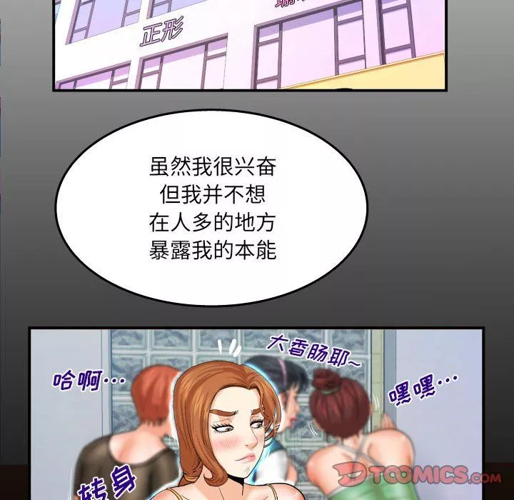 與嬸嬸的秘密第88話