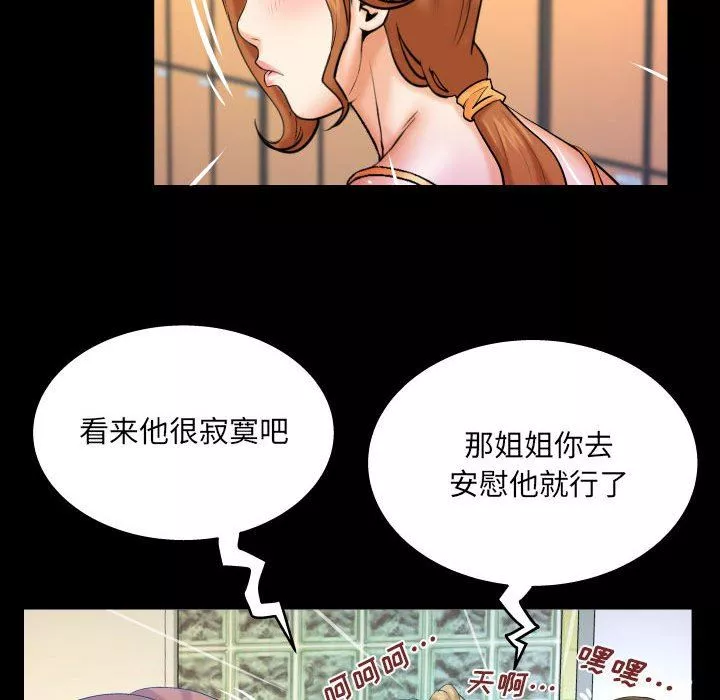 與嬸嬸的秘密第88話