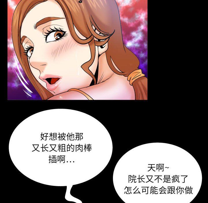 与婶婶的秘密第88话