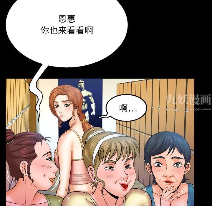 与婶婶的秘密-第88话 - 图片 13