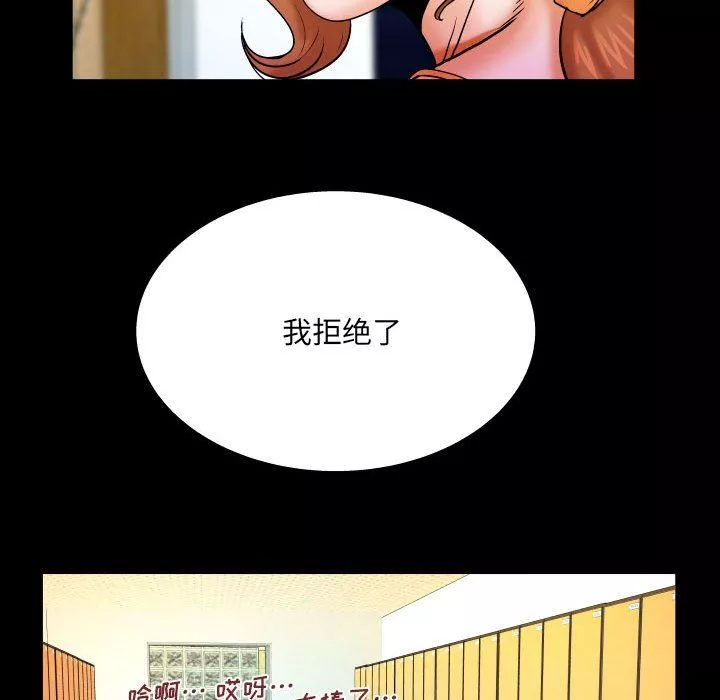 与婶婶的秘密-第88话 - 图片 15